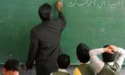 خبر مهم درباره حقوق معلمان حق‌التدریس آزاد