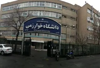 این دانشگاه تهران تا پایان سال مجازی شد
