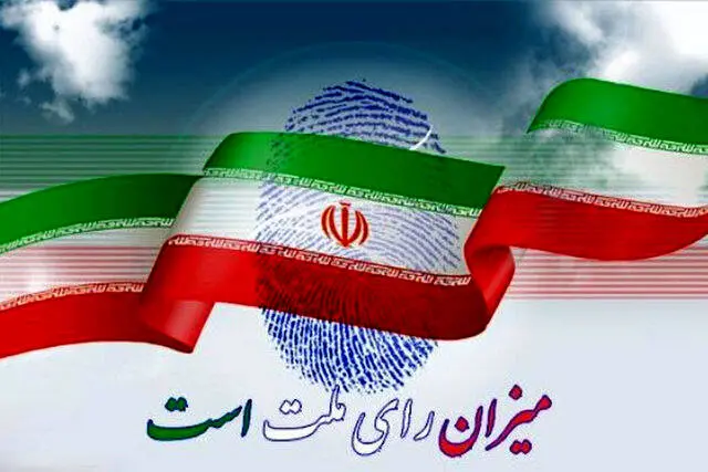 بررسی طرح همزمانی انتخابات ریاستجمهوری و مجلس در ۱۴۰۷