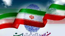 بررسی طرح هم‌زمانی انتخابات ریاست‌جمهوری و مجلس در ۱۴۰۷
