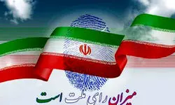 بررسی طرح هم‌زمانی انتخابات ریاست‌جمهوری و مجلس در ۱۴۰۷
