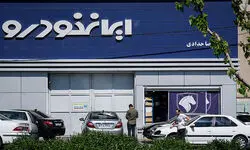  لینک مشاهده نتایج قرعه کشی ایران خودرو مرداد ۱۴۰۵