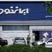 اعلام نتایج قرعه کشی ایران خودرو مهر ۱۴۰۵/ لینک دیدن اسامی