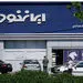 جزئیات ثبت نام ایران خودرو برای طرح مشارکت در تولید