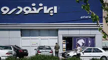 قیمت خودرو‌های ایران خودرو امروز شنبه ۱۷ مرداد ۱۴۰۵