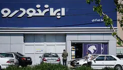 قیمت خودروهای ایران خودرو امروز یکشنبه ۸ شهریور ۱۴۰۵ 