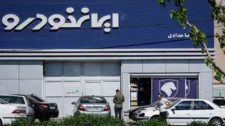  لینک مشاهده نتایج قرعه کشی ایران خودرو مرداد ۱۴۰۵