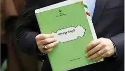 اصلاح ساختاری بودجه 