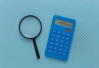 شناسایی فرار مالیاتی ۱۴۱ میلیارد تومانی در استان البرز