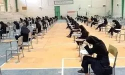 امتحانات دانشگاه‌ آزاد برای فردا
