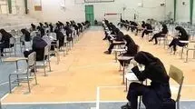 امتحانات دانشگاه‌ آزاد برای فردا