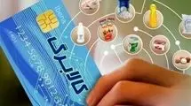 شارژ مرحله سوم تخصیص اعتبار کالابرگ الکترونیکی در روز ۱۷ تیرماه صحت ندارد!