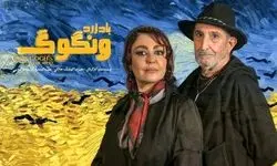 اعلام آمار فروش سالن‌های دولتی/نمایش «باد زرد ونگوک» بیش از 2 میلیارد تومان فروخت