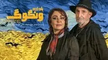 اعلام آمار فروش سالن‌های دولتی/نمایش «باد زرد ونگوک» بیش از 2 میلیارد تومان فروخت
