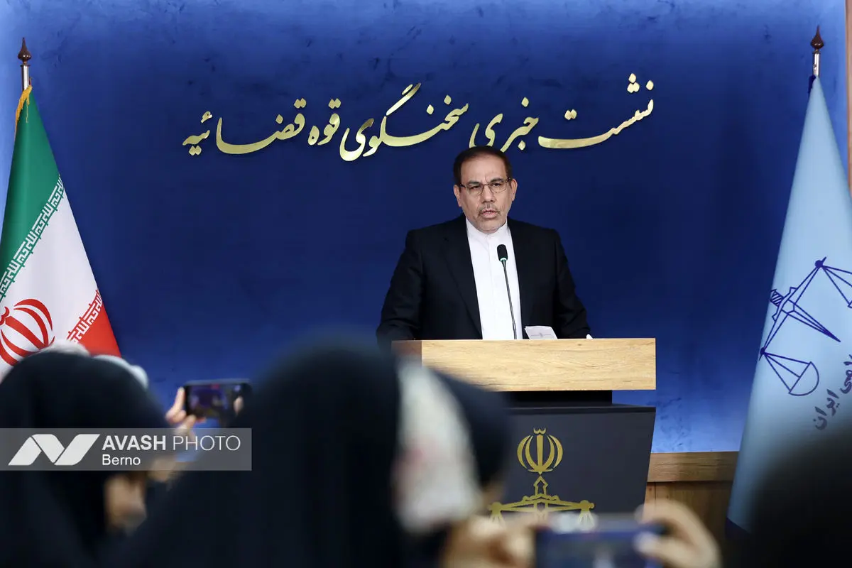 نشست خبری سخنگوی قوه قضائیه