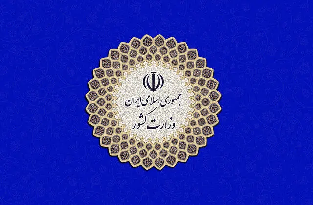 ثبت‌نام از داوطلبان عضویت در شوراها از ۲۴ تا ۳۰ بهمن انجام می‌شود