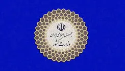 ثبت‌نام از داوطلبان عضویت در شوراها از ۲۴ تا ۳۰ بهمن انجام می‌شود