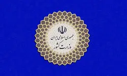 ثبت‌نام از داوطلبان عضویت در شوراها از ۲۴ تا ۳۰ بهمن انجام می‌شود