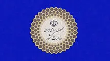 هیات ویژه وزارت کشور به ایلام رفت 