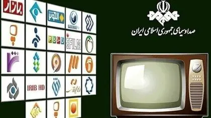 صداوسیما، هر روز عقب‌تر از دیروز