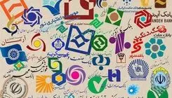 اعلام نحوه فعالیت اعضای کانون بانک‌ها و موسسات اعتباری خصوصی