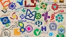 اعلام نحوه فعالیت اعضای کانون بانک‌ها و موسسات اعتباری خصوصی