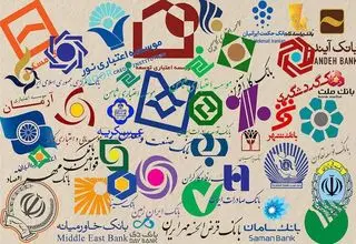 اعلام نحوه فعالیت اعضای کانون بانک‌ها و موسسات اعتباری خصوصی