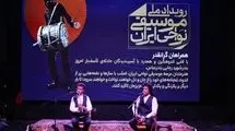 پایان زود هنگام رویداد ملی موسیقی نواحی در هرمزگان
