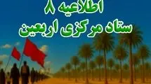 ستاد مرکزی اربعین: زائران سفر خود را به روزهای پایانی موکول نکنند