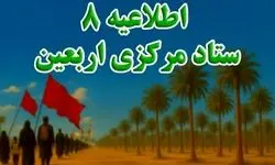 ستاد مرکزی اربعین: زائران سفر خود را به روزهای پایانی موکول نکنند