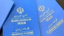 شرایط سربازان برای دریافت گذرنامه اربعین