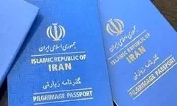 شرایط سربازان برای دریافت گذرنامه اربعین