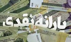 ماجرای پیامک‌های اخیری که برای سرپرستان خانوار ارسال شده چیست؟