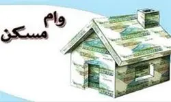 شرط «قدمت بنا» در پرداخت وام مسکن حذف شد