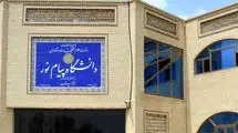 کلاس‌های پیام نور مجازی شد