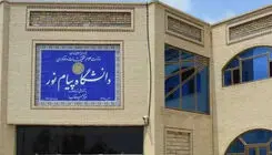 کلاس‌های پیام نور مجازی شد