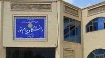 کلاس‌های پیام نور مجازی شد