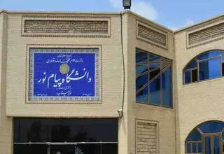 امتحانات پایان‌ترم دانشگاه پیام‌نور حضوری شد