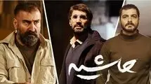 هادی کاظمی و مهران احمدی با «حاشیه» به جشنواره فیلم فجر می‌آیند 
