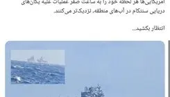 فرماندهی نیروی دریایی سپاه: آمریکایی‌ها هر لحظه خود را به ساعت صفر نزدیکتر می‌کنند