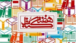 هفته کتاب و تأثیر آن بر کتابفروشی‌ها