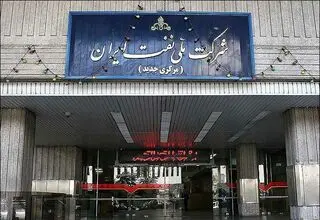 انتصاب «معاون تجارت و امور بین‌الملل شرکت ملی نفت ایران»
