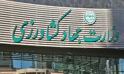 نگرانی بر امنیت غذایی کشور / درخواست تعلیق فوری مصوبه تغییر  ساختار وزارت کشاورزی!