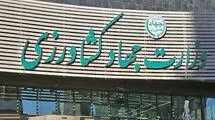 هشدار سازمان بازرسی کل کشور به وزارت جهاد کشاورزی