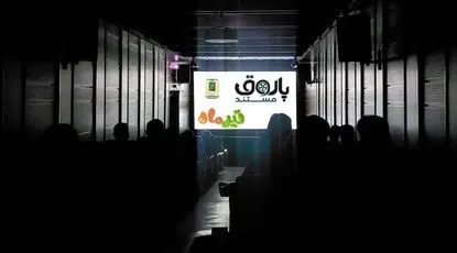 «پاتوق مستند» تابستانی شد
