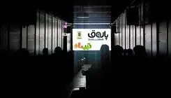 «پاتوق مستند» تابستانی شد