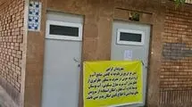 ماجرای قطع آب سرویس بهداشتی پارک‌ها بیخ پیدا کرد