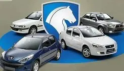 اعلام اسامی برندگان قرعه‌کشی ایران خودرو ویژه طرح مادران