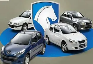 اعلام اسامی برندگان قرعه‌کشی ایران خودرو ویژه طرح مادران