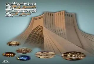 تخفیف ویژه ۷۰ درصدی برای بازدید از مجموعه فرهنگی هنری برج آزادی 